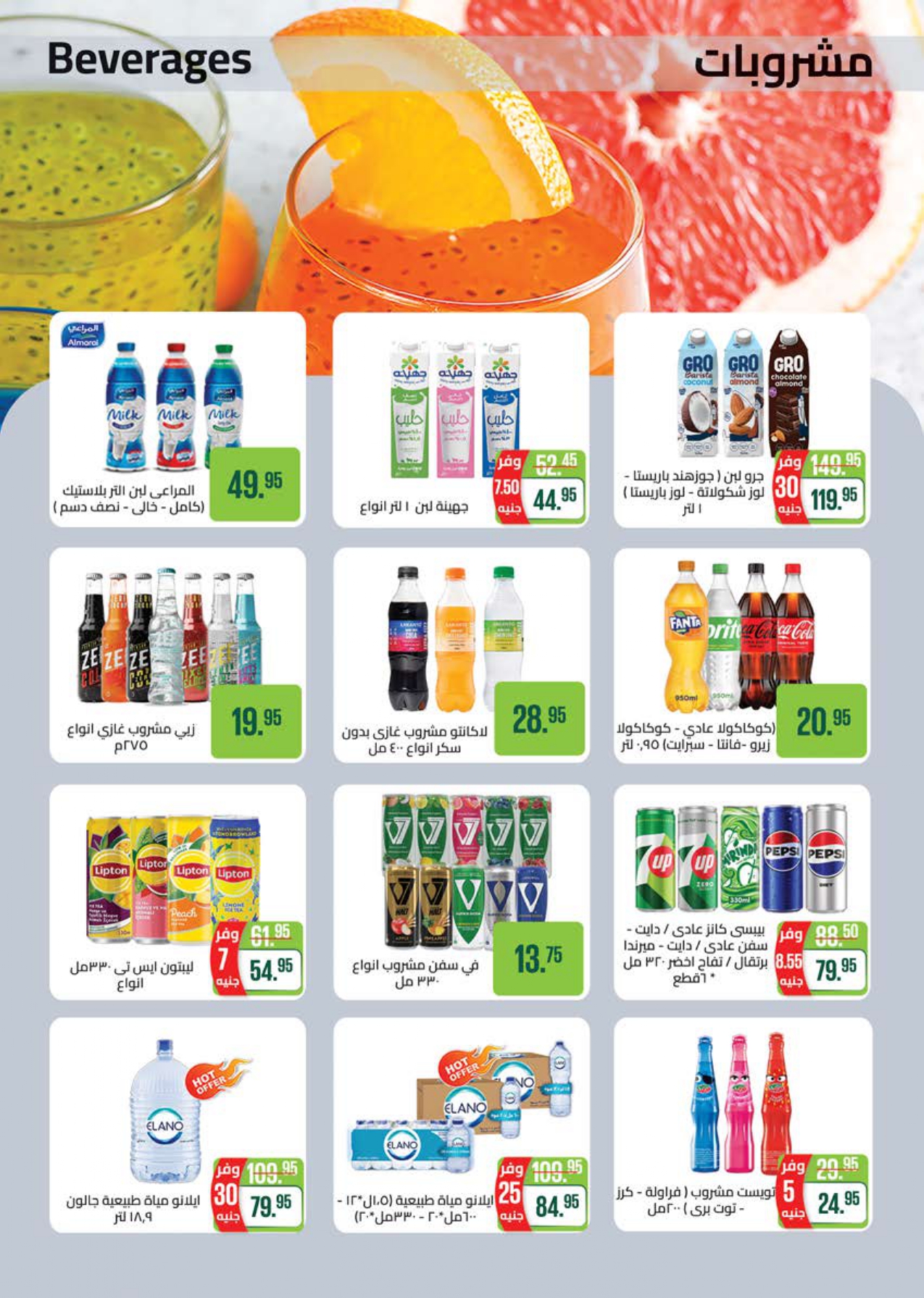 saudi offers from 22nov to 2nov 2025 عروض سعودى من 22 نوفمبر حتى 2 نوفمبر 2025 صفحة رقم 25